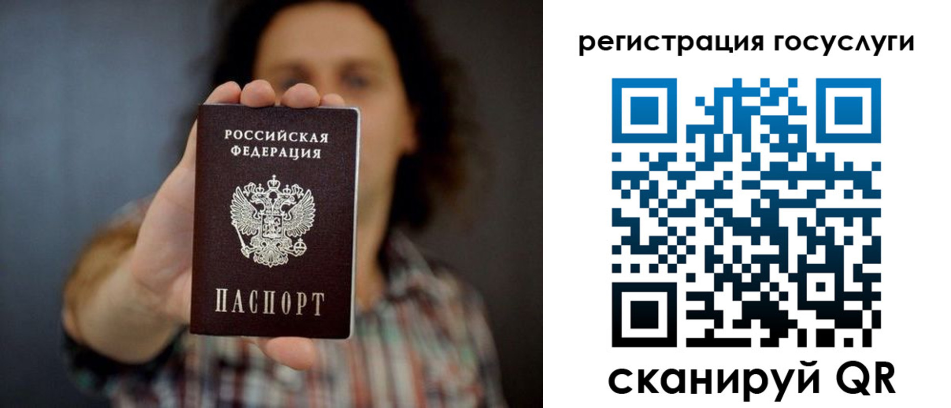 временная регистрация в Амурской области