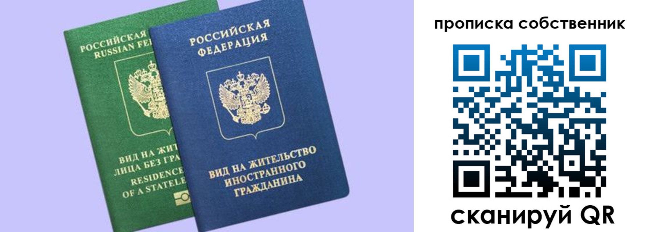 прописка 2025 в Амурской области